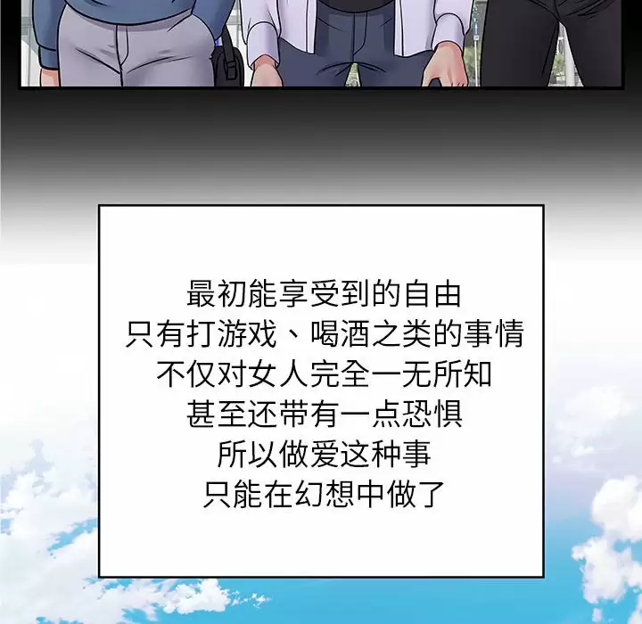 《離婚過的她》漫画 第28话