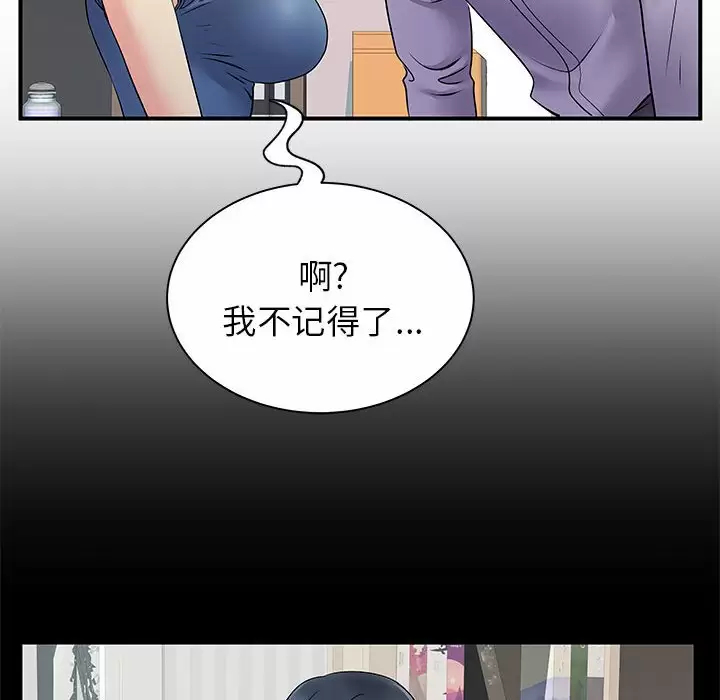 《離婚過的她》漫画 第28话
