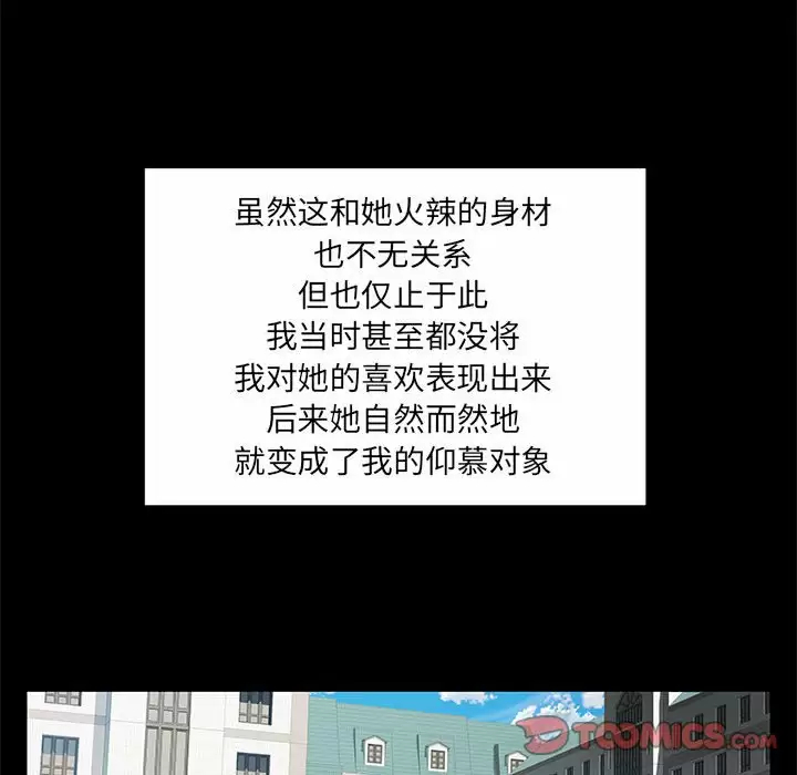 《離婚過的她》漫画 第28话