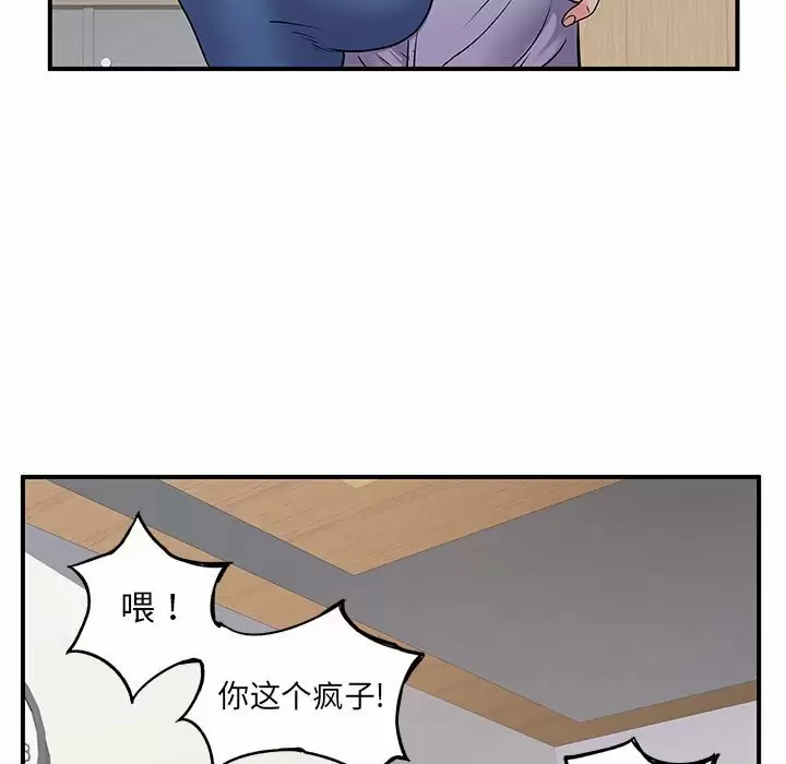 《離婚過的她》漫画 第28话