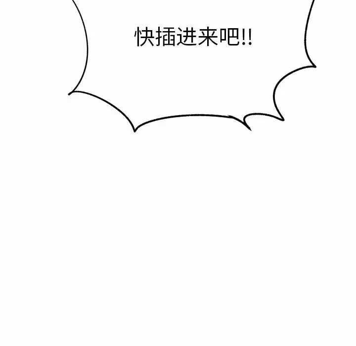 《離婚過的她》漫画 第28话