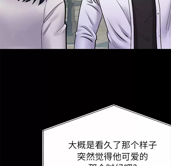 《離婚過的她》漫画 第28话
