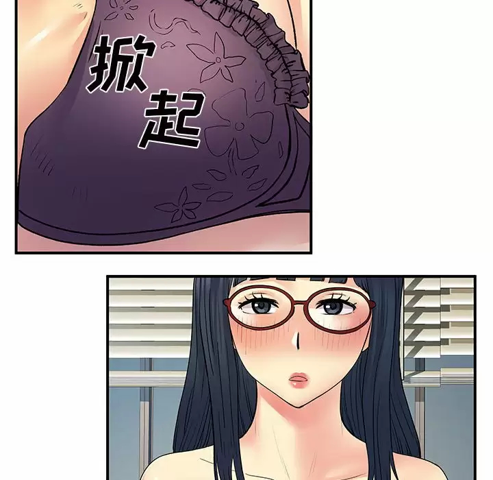 《離婚過的她》漫画 第28话