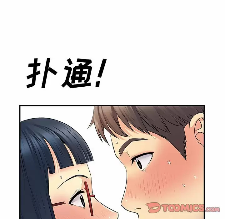 《離婚過的她》漫画 第28话