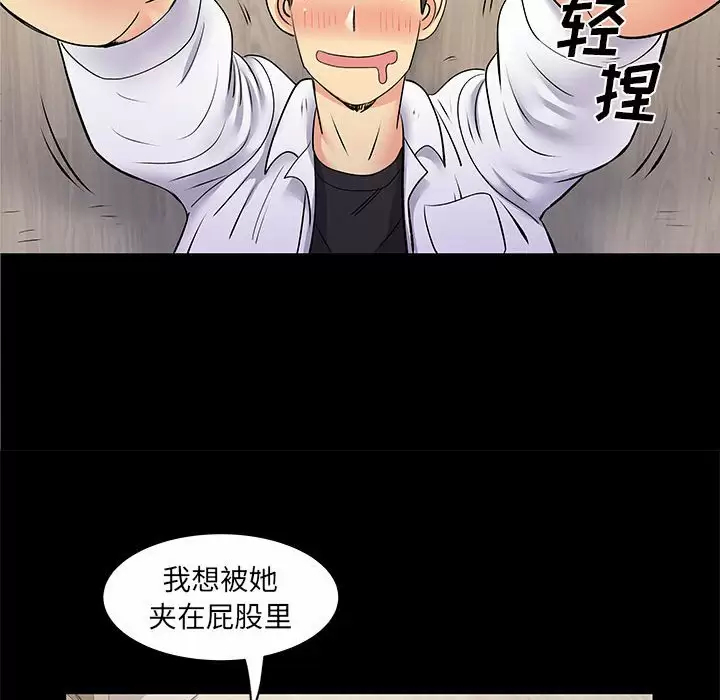 《離婚過的她》漫画 第28话