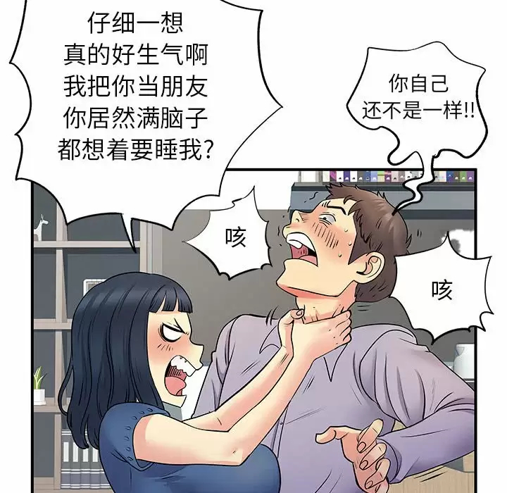 《離婚過的她》漫画 第28话