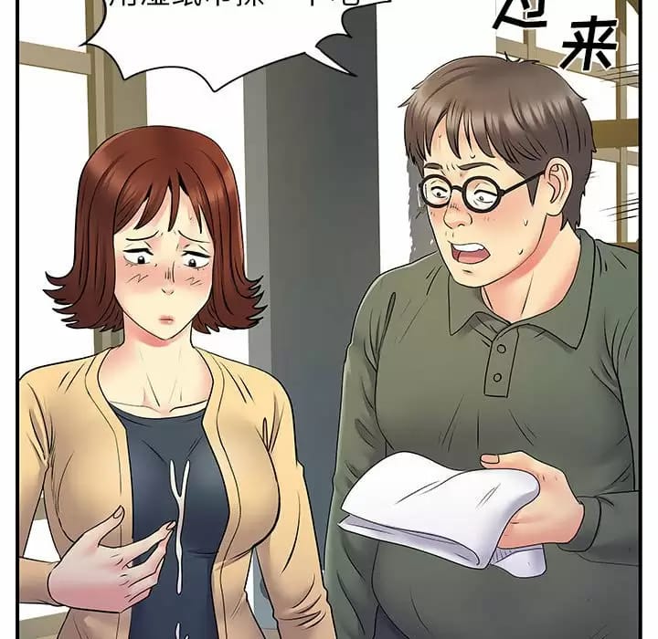 《離婚過的她》漫画 第29话