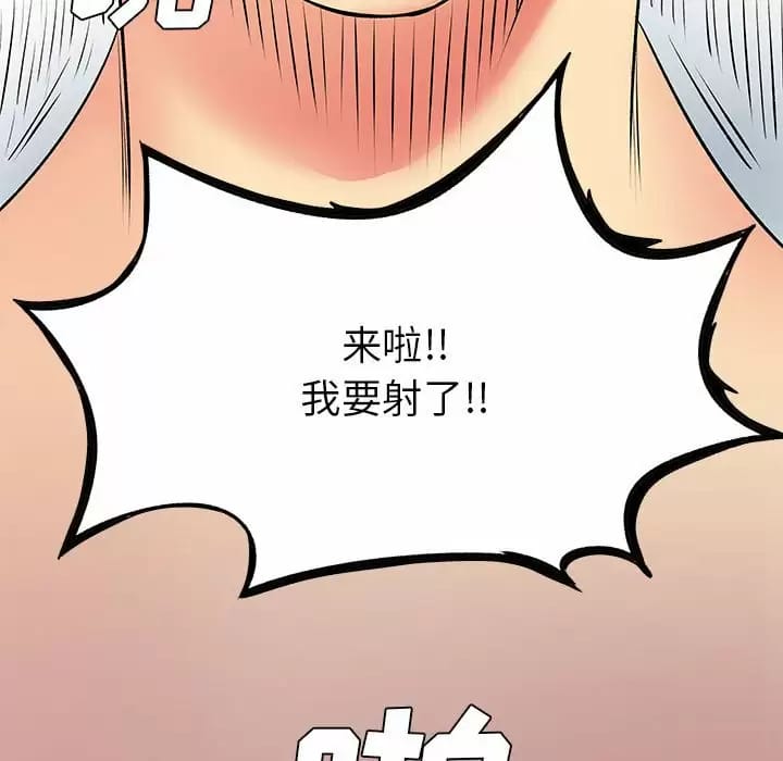 《離婚過的她》漫画 第29话