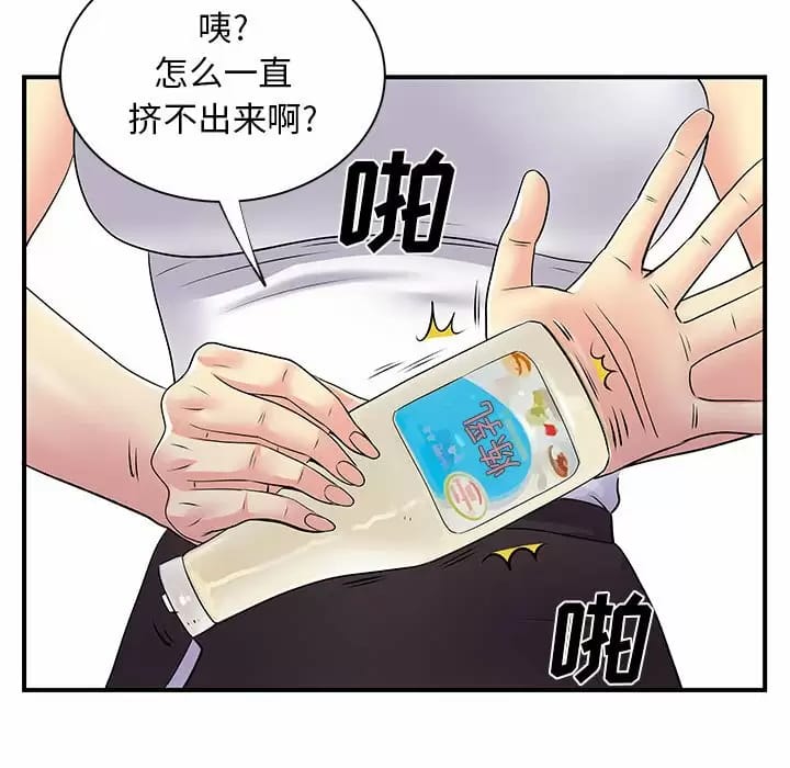 《離婚過的她》漫画 第29话