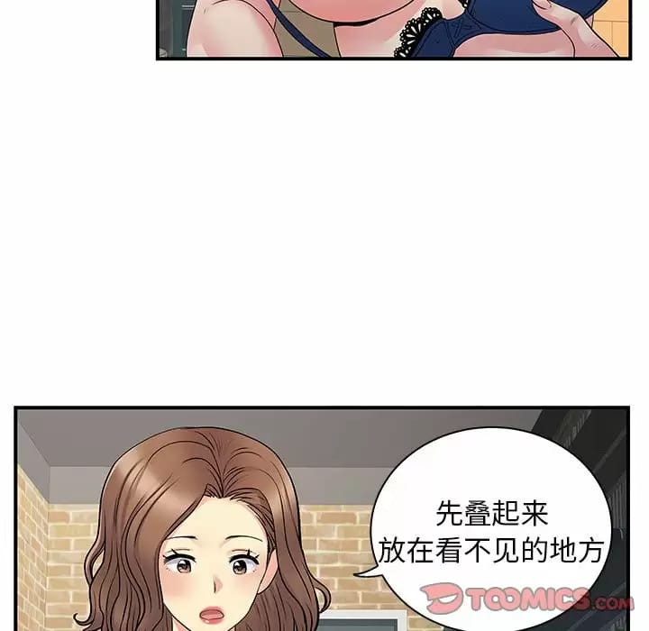 《離婚過的她》漫画 第29话