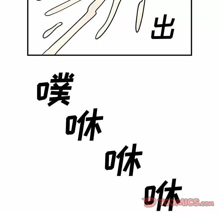 《離婚過的她》漫画 第29话