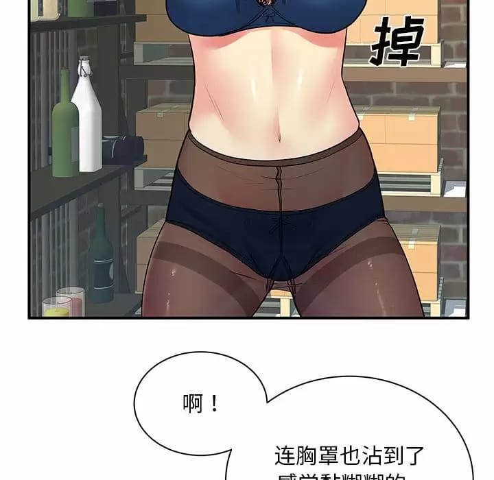 《離婚過的她》漫画 第29话