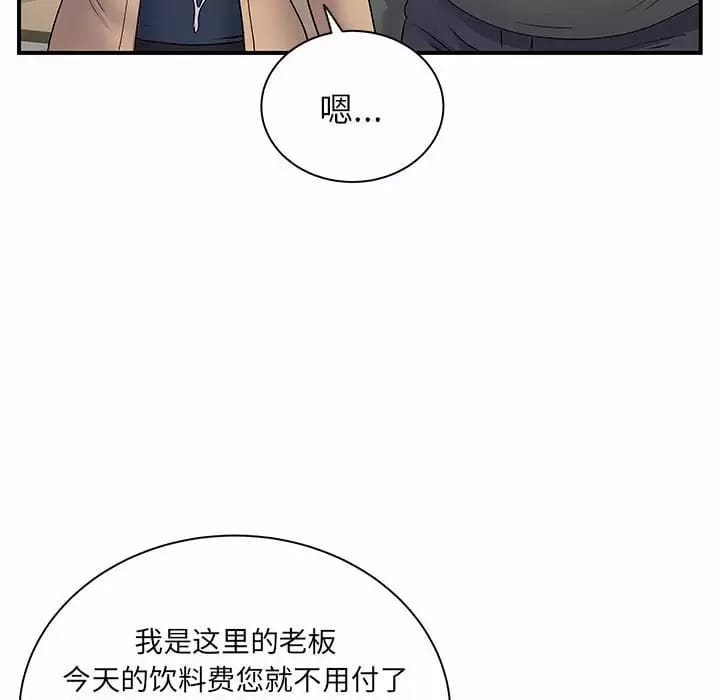 《離婚過的她》漫画 第29话