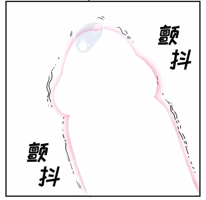 《離婚過的她》漫画 第29话