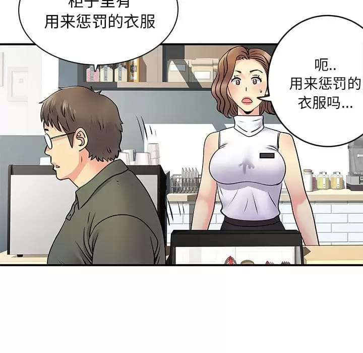 《離婚過的她》漫画 第29话