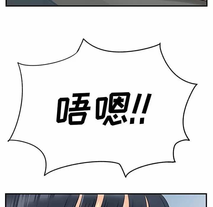 《離婚過的她》漫画 第29话
