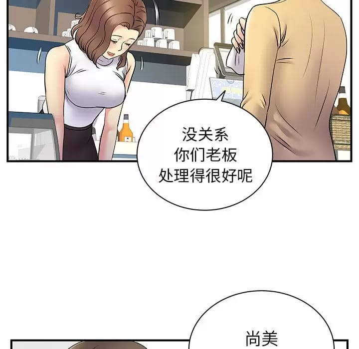 《離婚過的她》漫画 第29话