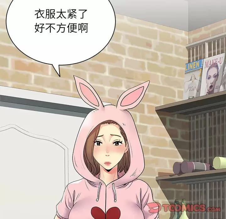 《離婚過的她》漫画 第29话