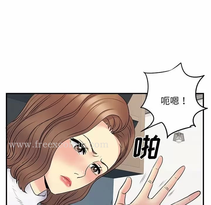 《離婚過的她》漫画 第29话