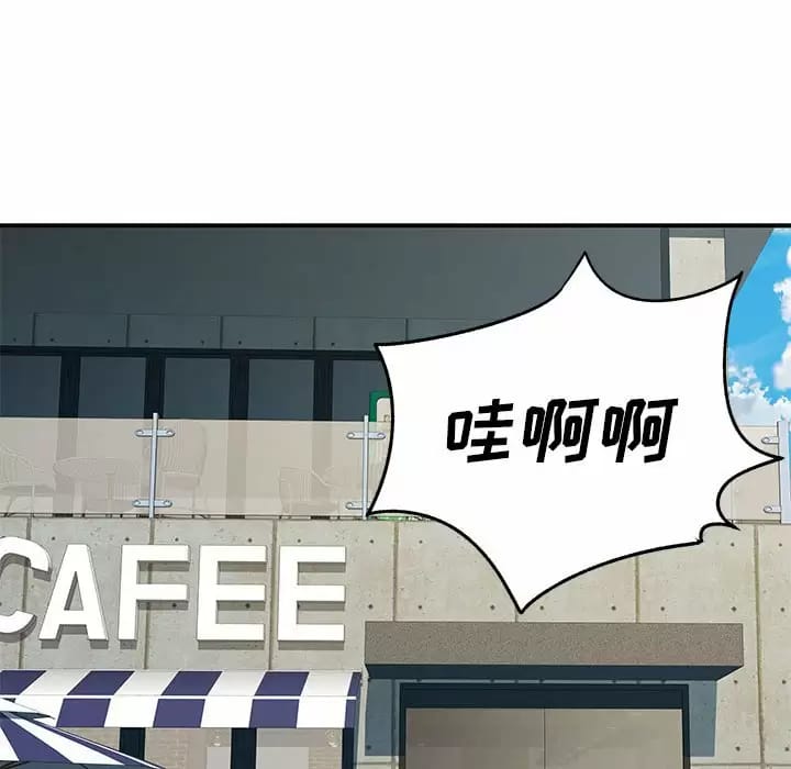 《離婚過的她》漫画 第29话