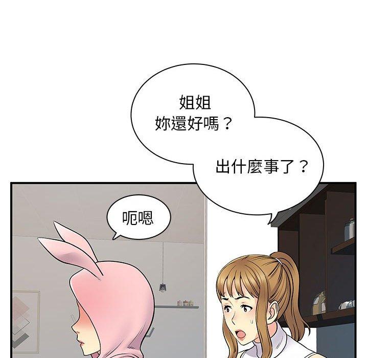 《離婚過的她》漫画 第30話