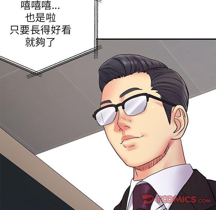 《離婚過的她》漫画 第30話