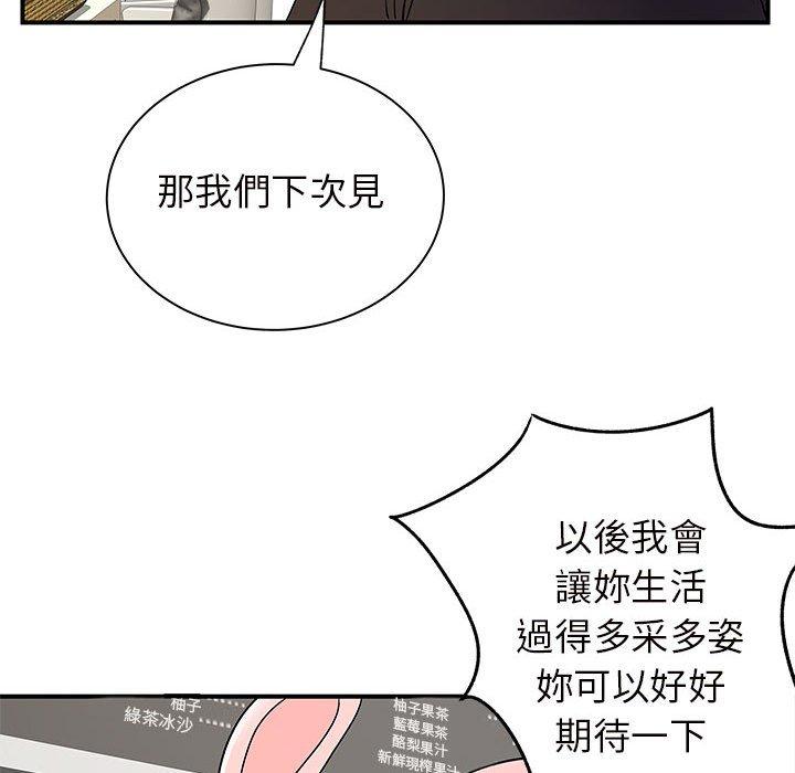 《離婚過的她》漫画 第30話