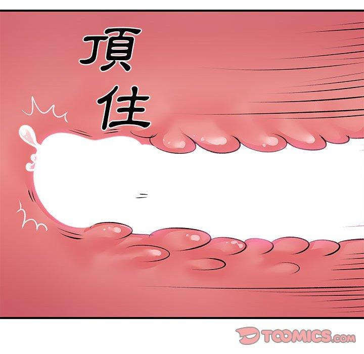 《離婚過的她》漫画 第30話