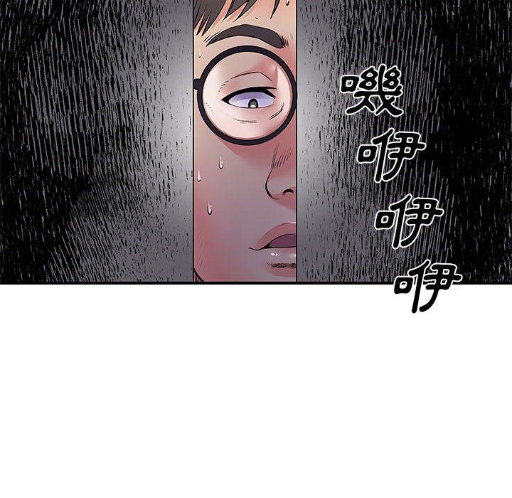 《離婚過的她》漫画 第30話