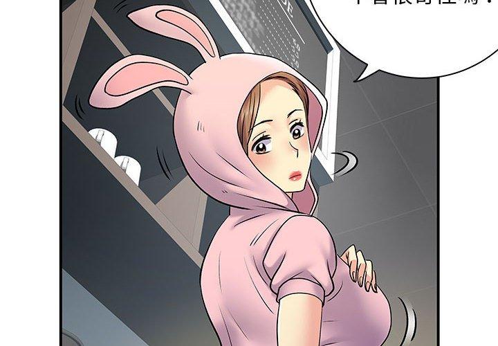 《離婚過的她》漫画 第30話