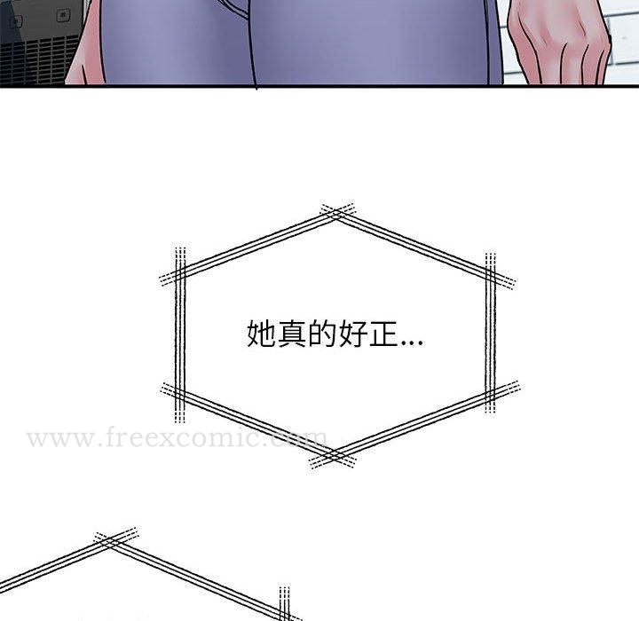 《離婚過的她》漫画 第30話