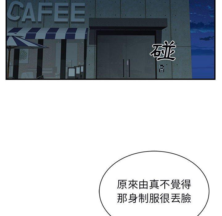 《離婚過的她》漫画 第30話