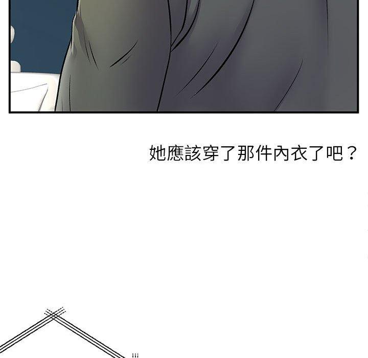 《離婚過的她》漫画 第30話