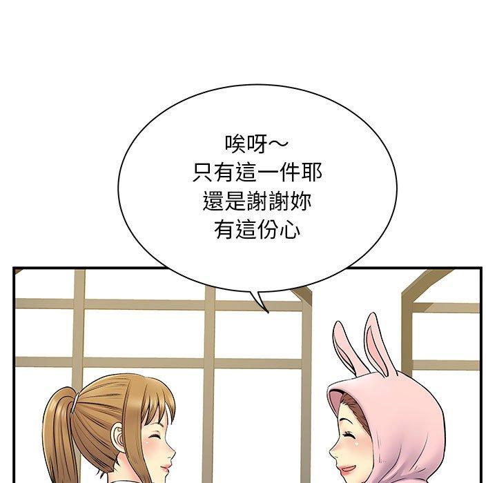 《離婚過的她》漫画 第30話