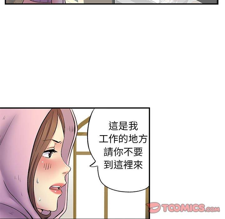 《離婚過的她》漫画 第30話