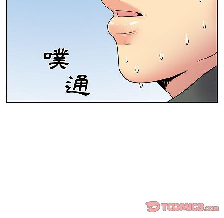 《離婚過的她》漫画 第30話