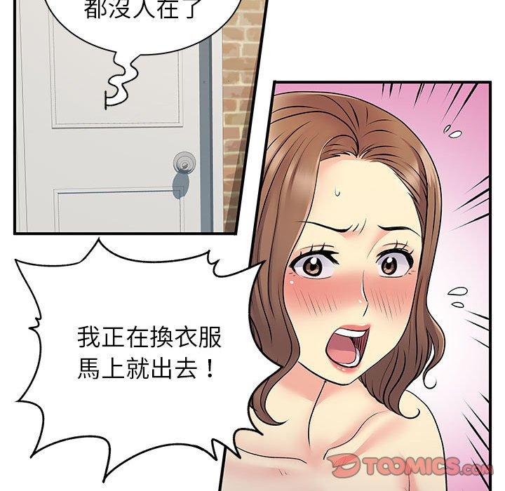 《離婚過的她》漫画 第30話