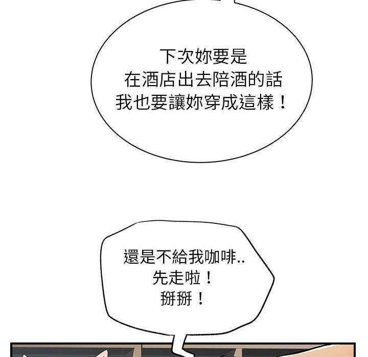 《離婚過的她》漫画 第30話