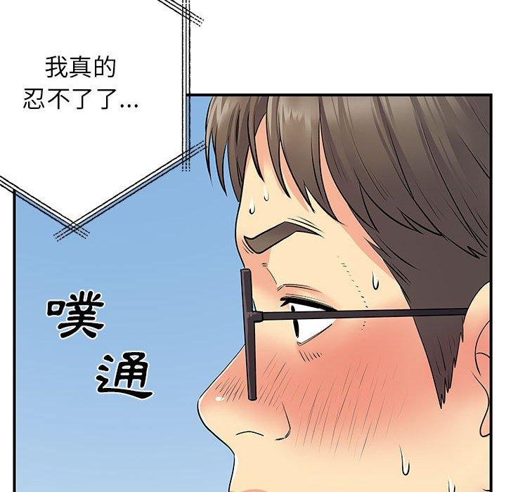 《離婚過的她》漫画 第30話