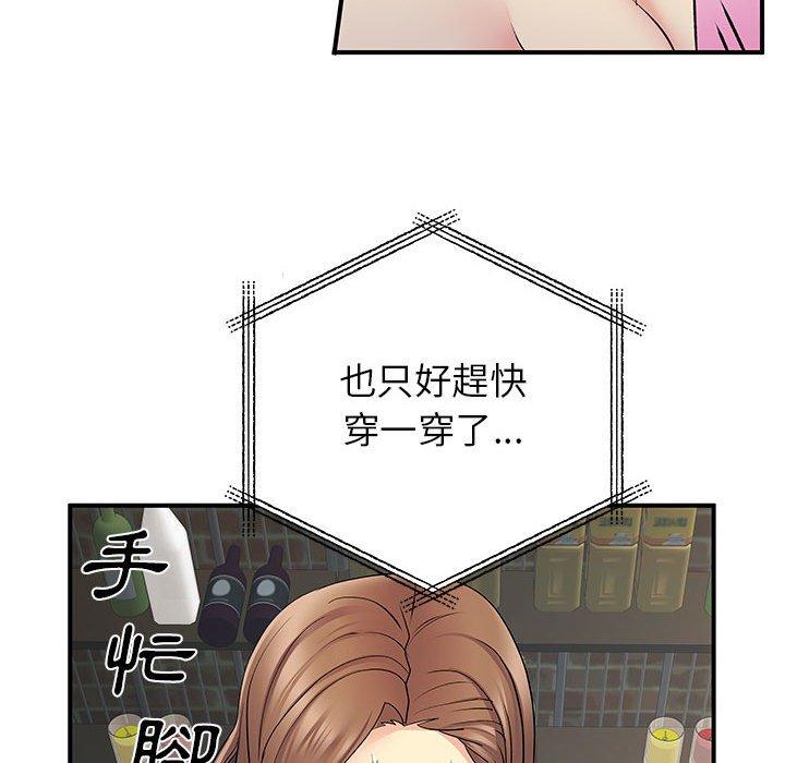 《離婚過的她》漫画 第30話