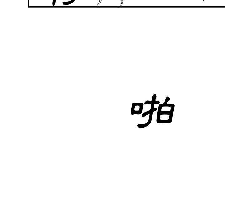 《離婚過的她》漫画 第30話