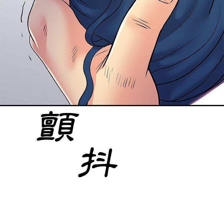 《離婚過的她》漫画 第30話