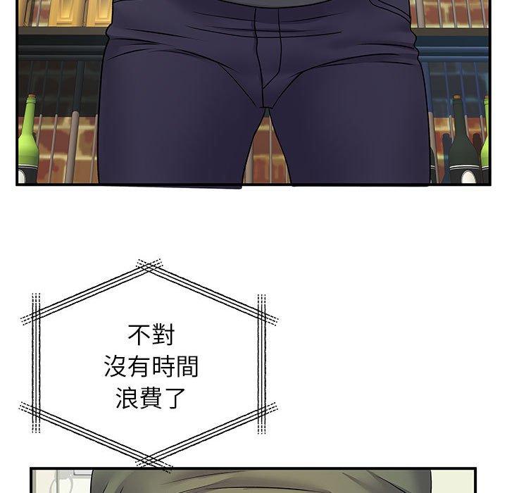 《離婚過的她》漫画 第30話