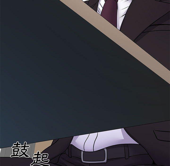 《離婚過的她》漫画 第30話