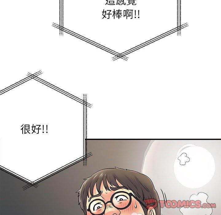 《離婚過的她》漫画 第30話