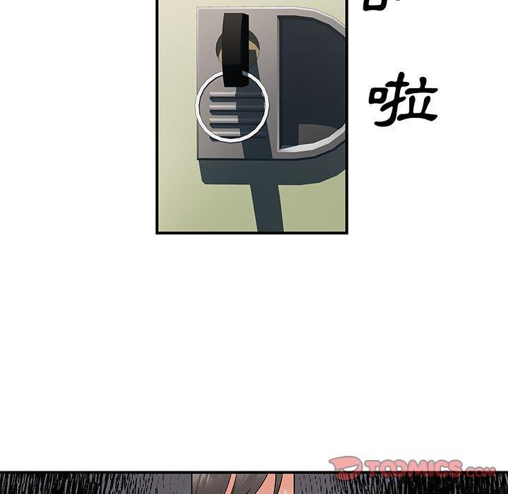 《離婚過的她》漫画 第30話