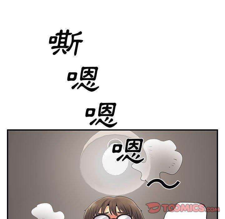 《離婚過的她》漫画 第30話