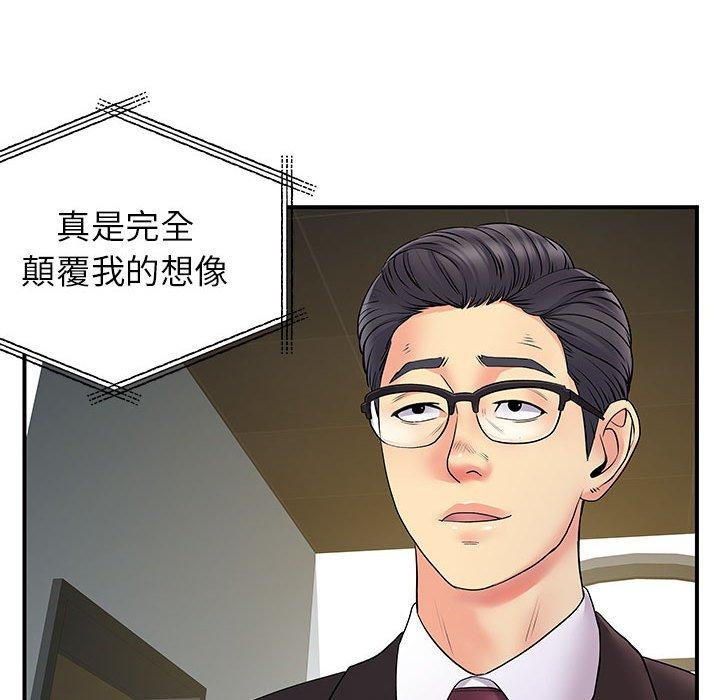 《離婚過的她》漫画 第30話