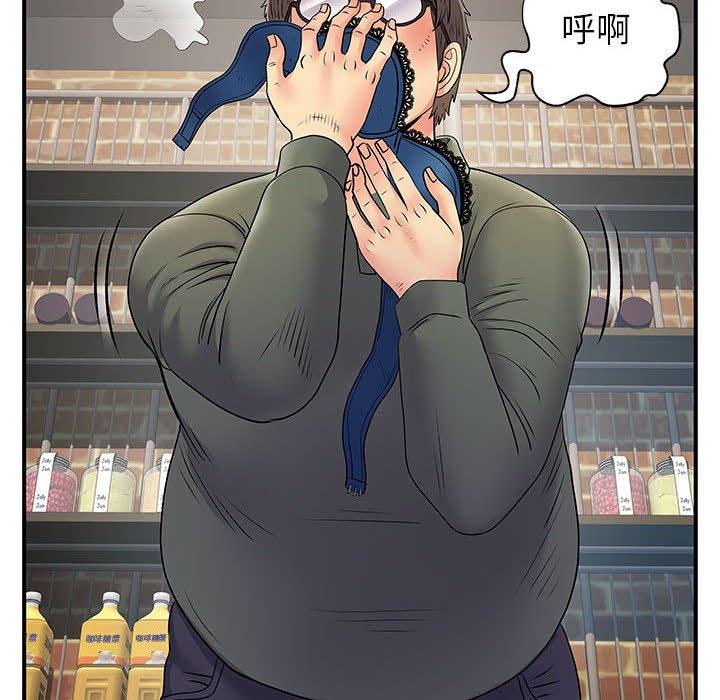 《離婚過的她》漫画 第30話