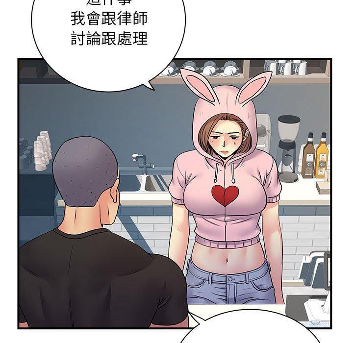 《離婚過的她》漫画 第30話